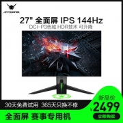 ANTGAMER 蚂蚁电竞 ANT272F 27英寸显示器（144Hz、IPS、HDR）2499元包邮