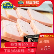 王家渡 黑胡椒味午餐肉2盒 43元包邮