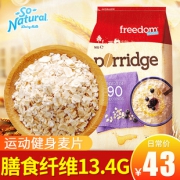 澳洲进口 Freedom Foods 纯燕麦片 1kg 可以嚼着吃 29.9元包邮 之前最低45元
