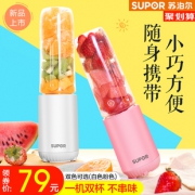 SUPOR/苏泊尔 TJE10A-150 家用 全自动榨汁机 79元包邮