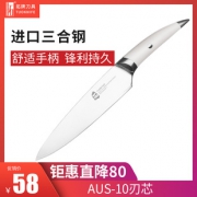 TUOBITUO 拓 海鸥系列 三合钢厨师刀 58元
