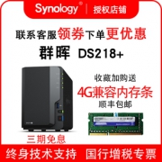 Synology 群晖 DS216 2盘位NAS网络存储服务器 送4G兼容内存 2480元包邮