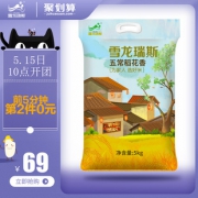 雪龙瑞斯 五常稻花香 大米 5KG *2件 +凑单品 61元（需用券，合30.5元/件）
