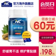澳洲原装进口 Nutrition Care 养胃粉 150g 调理肠胃/舒缓胃胀气/胃酸 188元包邮