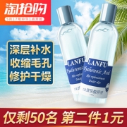 兰芙玻尿酸原液补水保湿定妆紧致 券后￥75