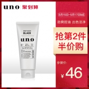天猫国际 日本资生堂 男士洗面奶130g 券后￥41