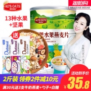 澳氏优麦 水果坚果麦片 1000g 23.8元包邮