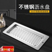 金石城兴 加厚304不锈钢 家用沥水槽 45.8*20.3cm 49元包邮