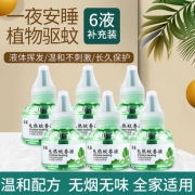 翼盟 电热蚊香液 45ml*6瓶 14.9元（需用券）