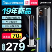 美的旗舰店 遥控台立式静音塔扇 券后￥269