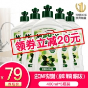 64元5瓶包邮！澳洲销量第一：Morning Fresh 超浓缩婴儿洗碗液洗洁精 400ml 领35元优惠券（12.80/瓶）
