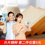 美焙辰 汤熟吐司 400g 2味可选 13.9元包邮（双重优惠）