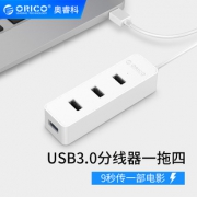 奥睿科（ORICO） H4013 USB3.0+2.0 四口分线器  券后10.9元包邮