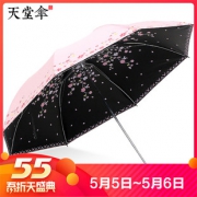 天堂大牌！ 时尚黑胶晴雨两用伞 券后￥26.8