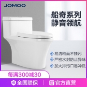 JOMOO 九牧 11200 双孔对冲抽水马桶 999元包邮（满减）
