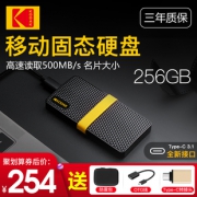 Kodak 柯达 X200 Type-c USB3.1 移动固态硬盘 (256GB)239元包邮（需用券）