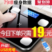 千选 精准智能app体脂称 券后￥24.8