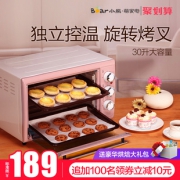 小熊（Bear） DKX-B30N1 30升 家用电烤箱  券后179元