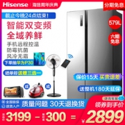 Hisense 海信 BCD-579WFK1DPUT  对开门冰箱  579升 2699元包邮（需用券）