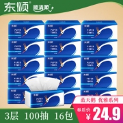 顺清柔 蓝天鹅抽纸 3层100抽*16包 19.9元包邮（需用券）