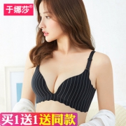 拍2件 大牌于娜莎聚拢无痕文胸 券后￥29.9