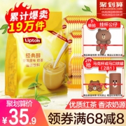 天猫超市 立顿经典醇香冲饮奶茶 700g 27.9元包邮