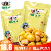 光秀哆吉栗 板栗仁 100g *3件 14.9元包邮（需用券）