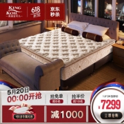 20日0点： KING KOIL 金可儿 洲际酒店套房款 欧珀L 独立弹簧床垫 180*200*30cm  7299元包邮（前18名）
