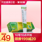 999皮炎平 糠酸莫米松凝胶 10g*3盒