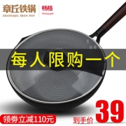 舌尖3同款 章丘铁锅 手工鱼鳞纹炒锅 29元包邮