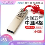 Netac 朗科 U327 U盘 64g  券后65元