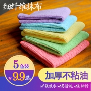 含韵 加厚抹布清洁布洗碗巾5条 券后￥6.8