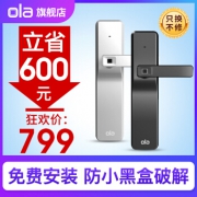 智能指纹锁自由开门  从此告别钥匙 799元包邮（需用券）