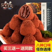 纯可可脂松露巧克力8口味400g礼盒 券后￥16.9