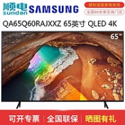 三星 Q60 QA65Q60RAJXXZ 65英寸 4K 液晶电视