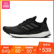 adidas 阿迪达斯 SOLAR BOOST   男士跑步鞋  539元包邮（用券）