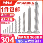 坚威 不锈钢平头十字螺丝 M3*8 200个 3.19元包邮