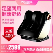 18日0点：Panasonic 松下 VF51 足疗机  2569元包邮