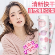 ￥19.80包邮 维特丝 柔曼清雅定型喷雾 200ml