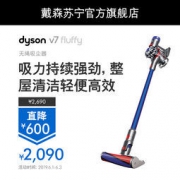 预售: dyson 戴森 V7 fluffy 手持吸尘器 2090元包邮
