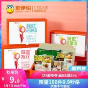 来伊份 包月零食大礼包 1盒9.9元包邮