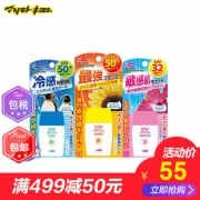 5日0点：MENTURM 近江兄弟 小熊防晒霜 3支装 *2件105元包税包邮（需用券）