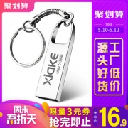 夏科U盘32G 券后￥16.9