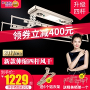 Hotata 好太太 电动晾衣架 三杆 2.4m  券后1249元