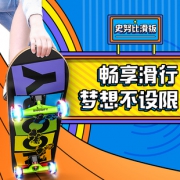 ￥59 史努比双翘滑板初学者成人