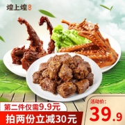 煌上煌 多口味鸭脖 260g*2盒*2件 ￥39.8包邮