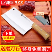 龙之艺 L201-1 不锈钢切片刀 送刮皮刀  券后18元