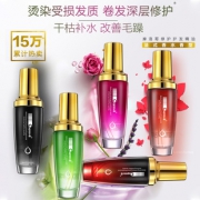 摩洛哥护发精油 直发卷发均可用 券后￥19.9
