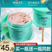 买一送一 身体磨砂膏去鸡皮不损肤 券后￥35.9
