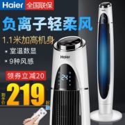 海尔家用落地立式无叶电风扇 券后￥209